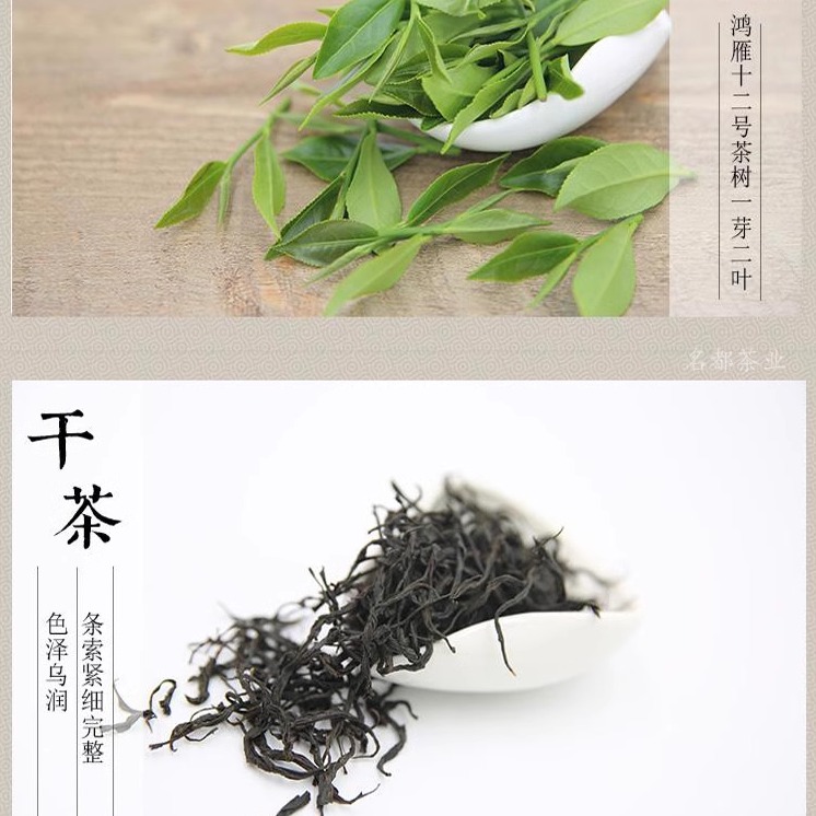 鸿雁十二号英德红茶高香甜润广东清远特产农科院茶科所品牌 150g - 图1