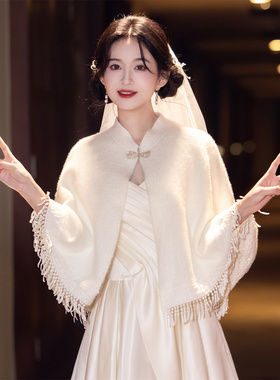 新娘结婚毛披肩订婚旗袍礼服婚纱披肩斗篷保暖披风外套敬酒服外搭