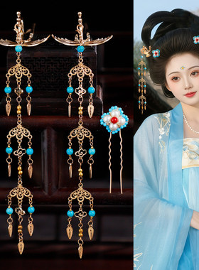 古风汉服仙气蓝色羽毛发饰套装