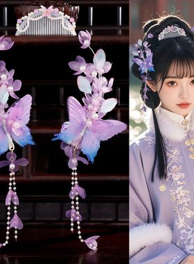 古风汉服紫色蝴蝶流苏发夹头饰