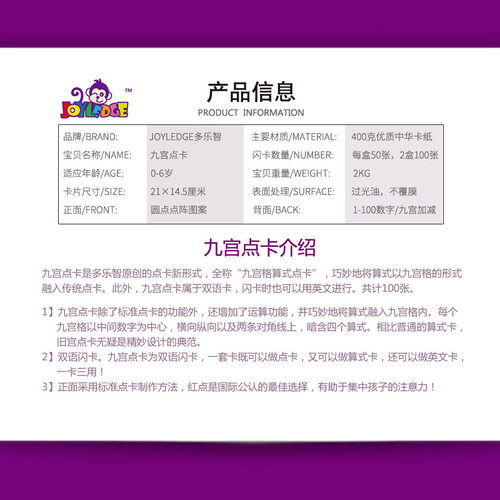 多乐智九宫格算式数字圆点卡片幼儿宝宝数学运算启蒙杜曼早教闪卡 - 图0