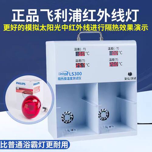 LS300太阳膜测试仪林上LS30光学透过率测量仪汽车隔热膜透光率计 - 图3