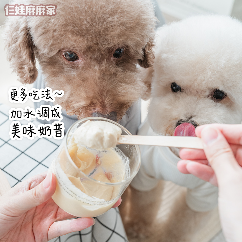 浓厚纯乳酪宠物山羊奶酪狗狗奶酪幼犬老年犬补钙喂药神器宠物奶昔-图1