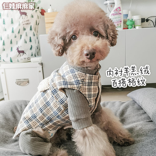 仨娃麻麻家-经典百搭狗狗衣服棉马甲内衬羊羔绒泰迪衣服 - 图2