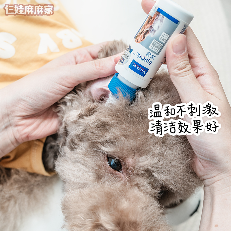 Virbac法国维克耳漂猫狗狗耳漂洗耳液清洁耳螨狗用滴耳液狗掏耳朵 - 图1