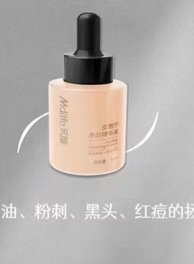 另颜皮傲宁净颜精华液30ml 刮码发货