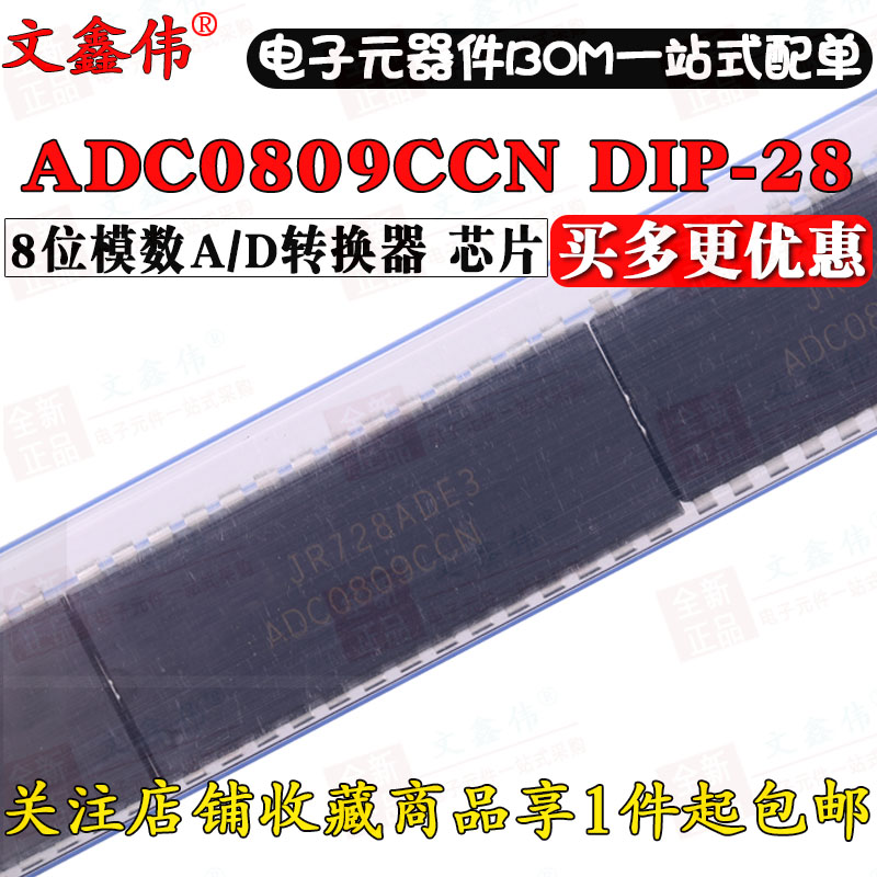 全新进口 ADC0809 ADC0809CCN 8位模数A/D转换器 DIP-28芯片-图0