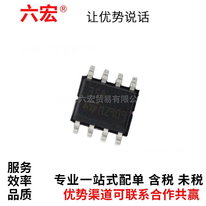 原装进口保证质量 LM358DT SOP8 LM358运算放大器 LM358DR2G芯片-图2