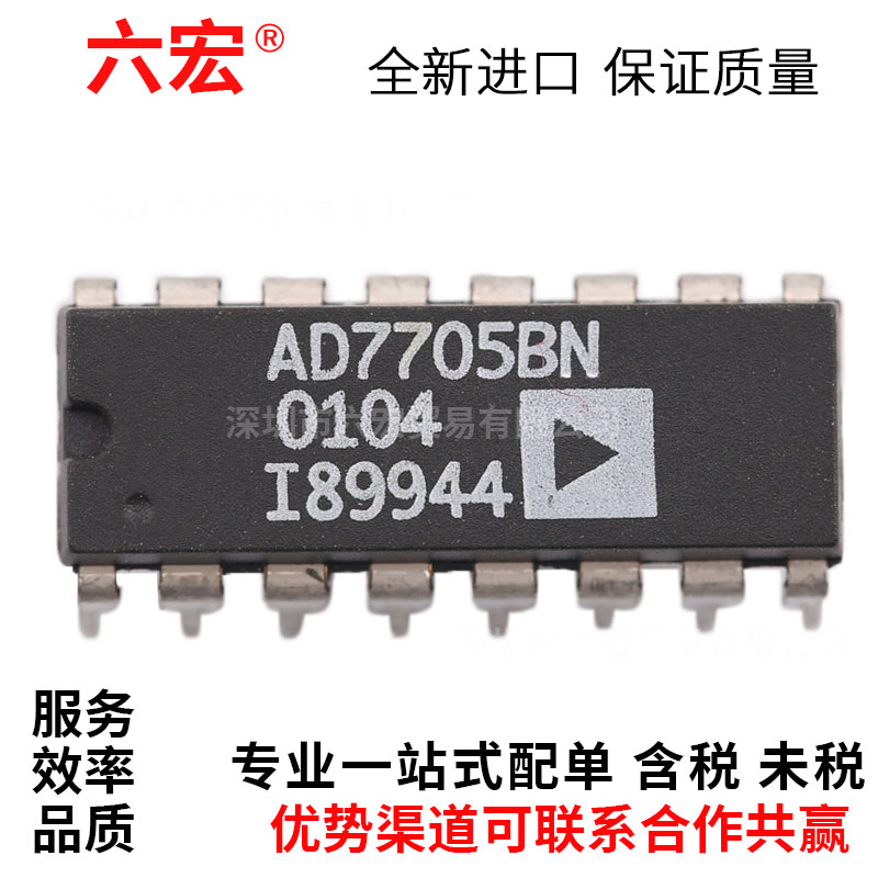 全新进口保证质量 AD7705BN AD7705BNZ直插DIP16模数转换器芯片-图1