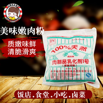 Crane-Moisturizing Meat Products Emulsifiers Ziqihar Tender Meat Powder Barbecue Powder 250g Home Barbecue Shop With Seasoning