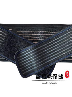 夏季护腰带全弹透气超薄腰围运动