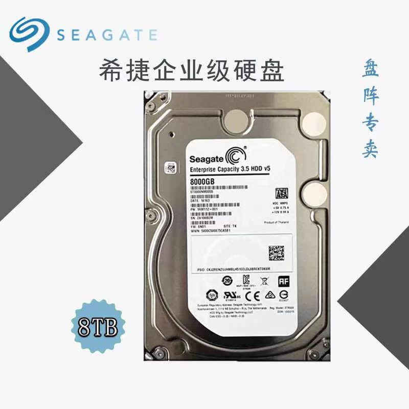 全新ST8TB机械硬盘台式8tb监控安防NAS原装8000GB7200转SATA3包邮 - 图2