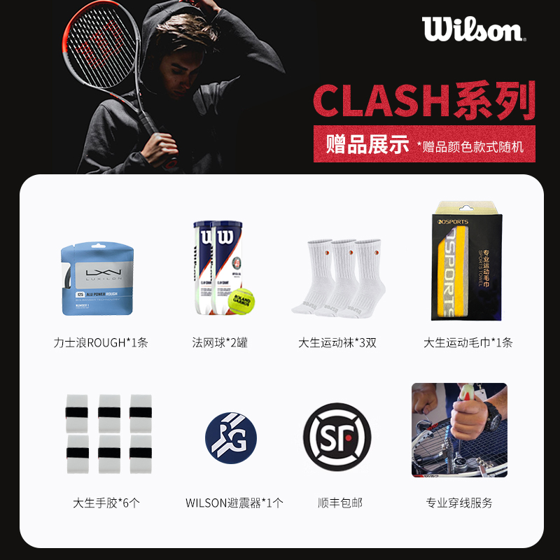 wilson威尔胜网球拍clash v2 100/98成人碳素专业网球拍澳网法网-图0