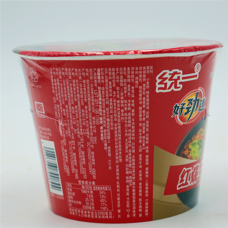 统一好劲道方便面整箱12桶装香菇红烧老坛酸菜红油爆椒速食煮泡面
