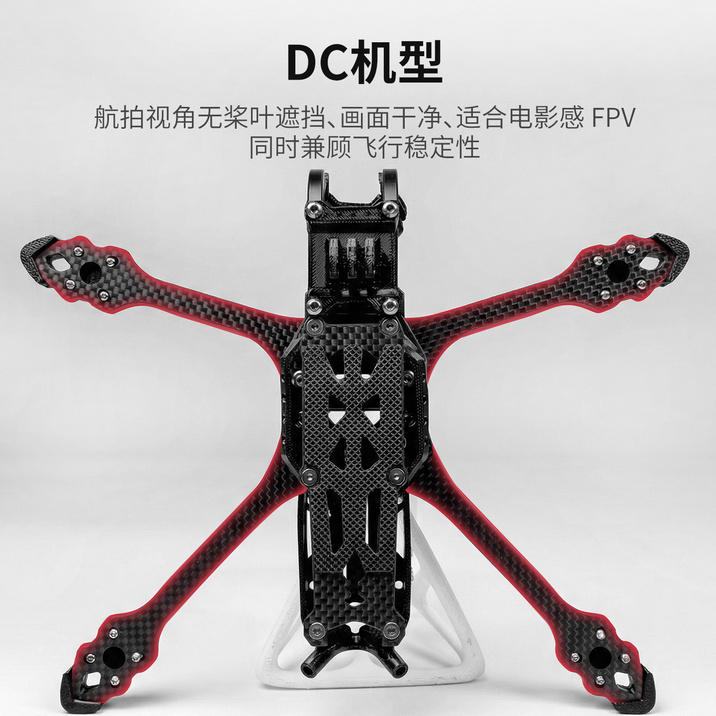 化骨龙 HGLRC MAK5 V2