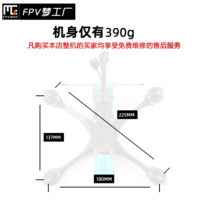 FPV梦工厂 MAK5 花飞 模拟 6S 到手飞 整机 穿越机 非格普 MARK5 - 图2