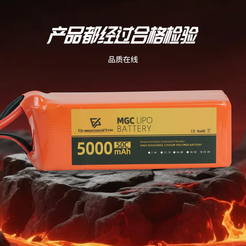 MGC 天威6s 5000mah 50c LIPO锂电池22.6V穿越机远航长续航FPV - 图2