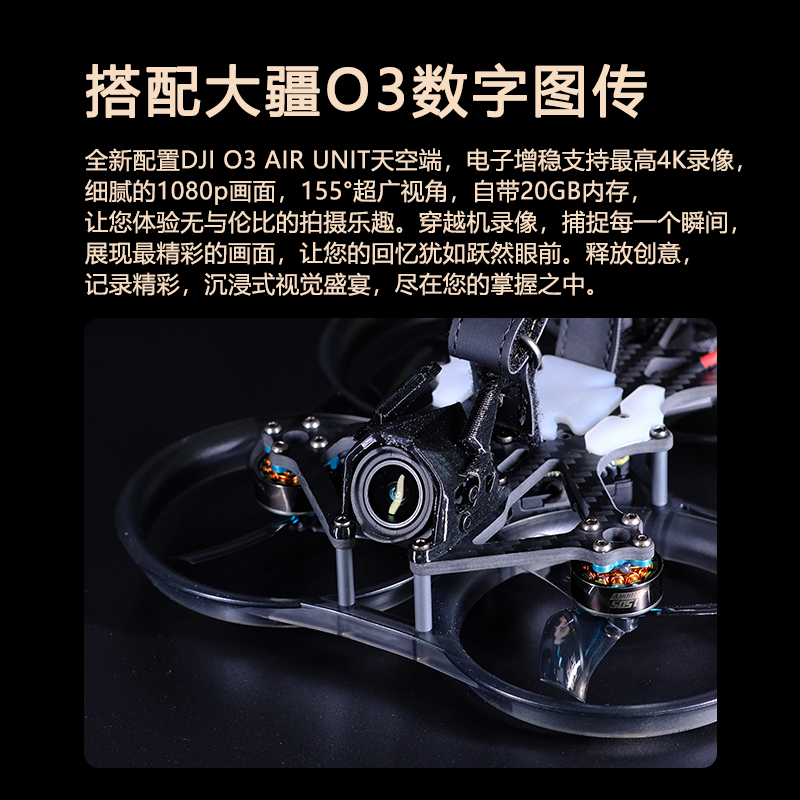 怪象25 PRO 大疆 DJI O3 Air Unit 数传 PNP XI 2.5寸配机 穿越机 - 图3