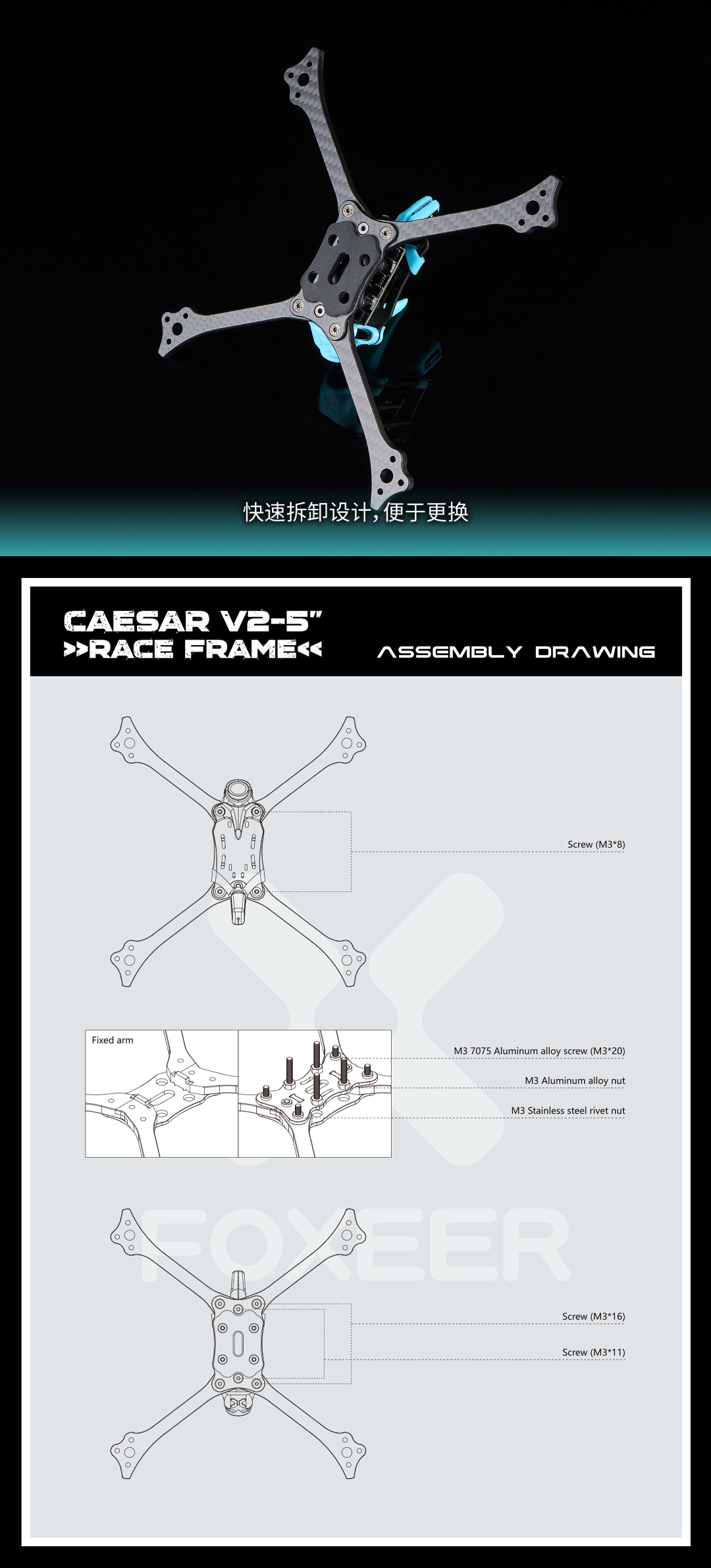 FOXEER Casear 凯撒V2 5寸竞速机架FPV穿越机轴距195 T700轻量化 - 图2