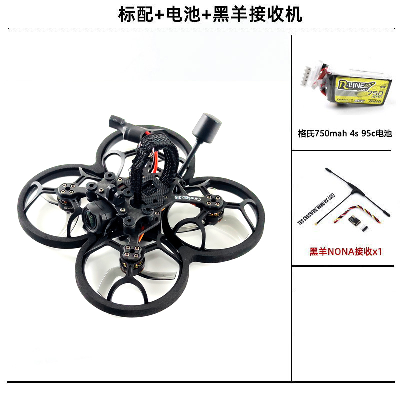 FPV CL25 O3 AIR 数传 DJI PNP 大疆 穿越机 圈圈机 2.5寸 配机 - 图2