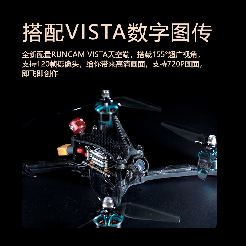 黑鸦Pro V3 Vista数传PNP 大疆高清FPV穿越机竞速无人机5寸配机 - 图0