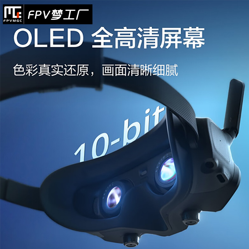 FPV DJI 大疆 Goggles 2 新款 眼镜 AVATA DJI O3 Air Unit 数传 - 图0