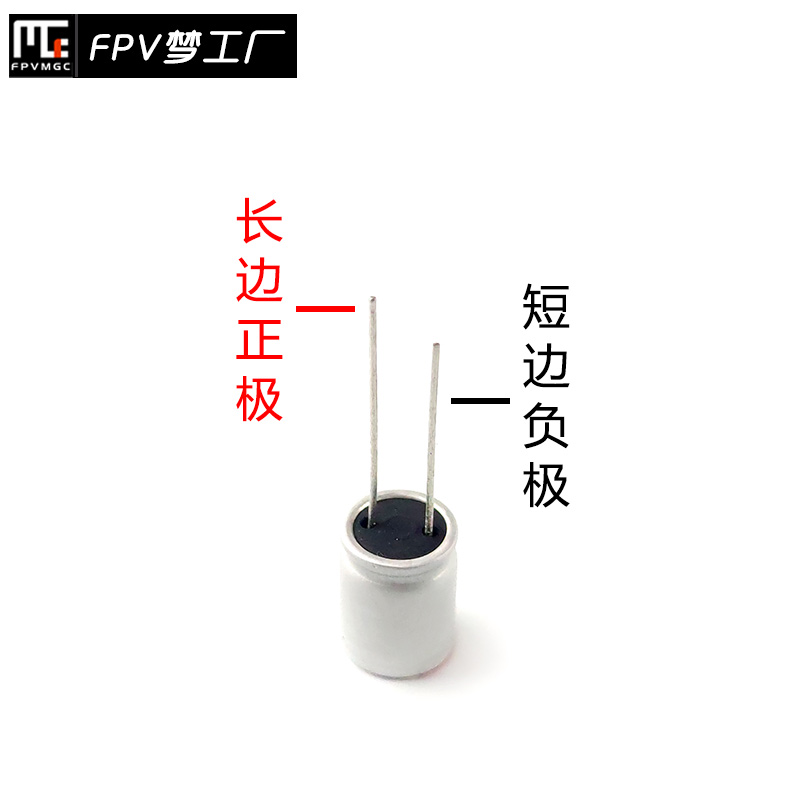 FPV梦工厂 电容 固态 电解 470UF 35V 4S 6S 高频低阻  去滤波 - 图0