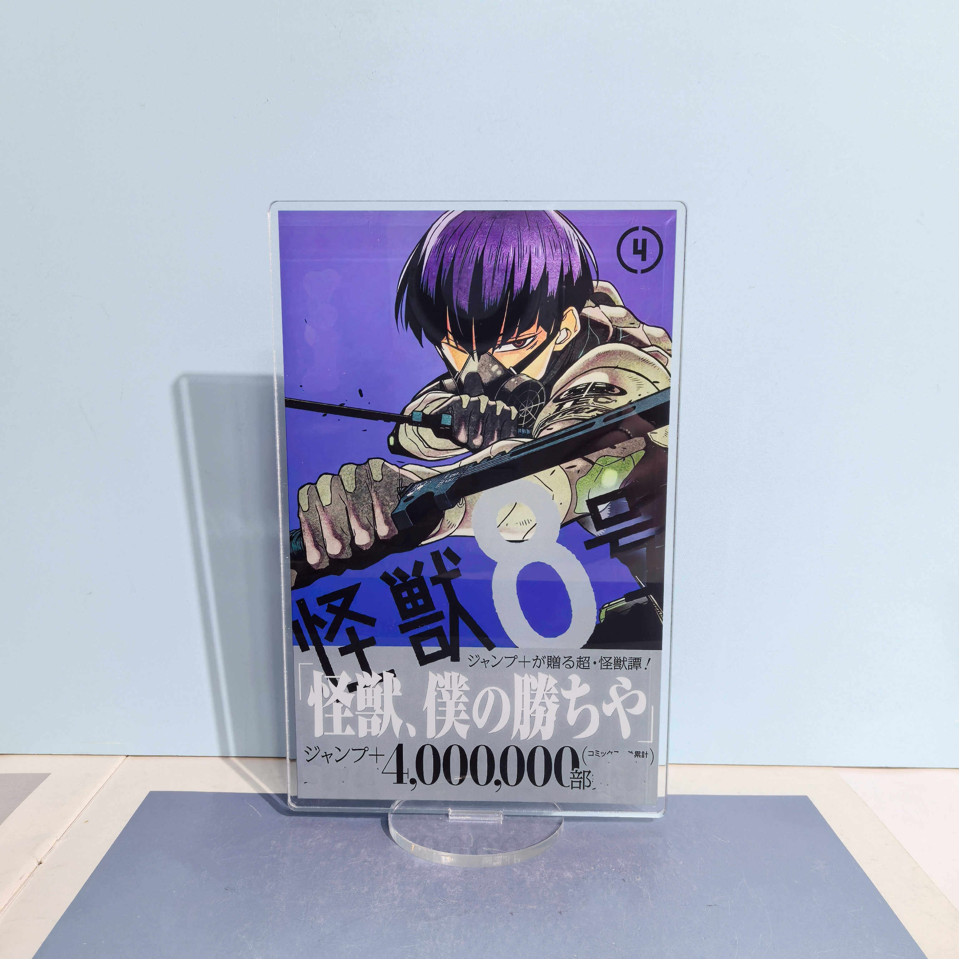 怪兽八号保科宗四郎防卫队副队长亚克力立牌桌面摆件动漫周边礼物,淘宝优惠券,粉丝福利购,淘宝优惠卷