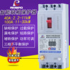 Shanghai People's Phase Deficiency Protector Digital Display Smart Water Pump