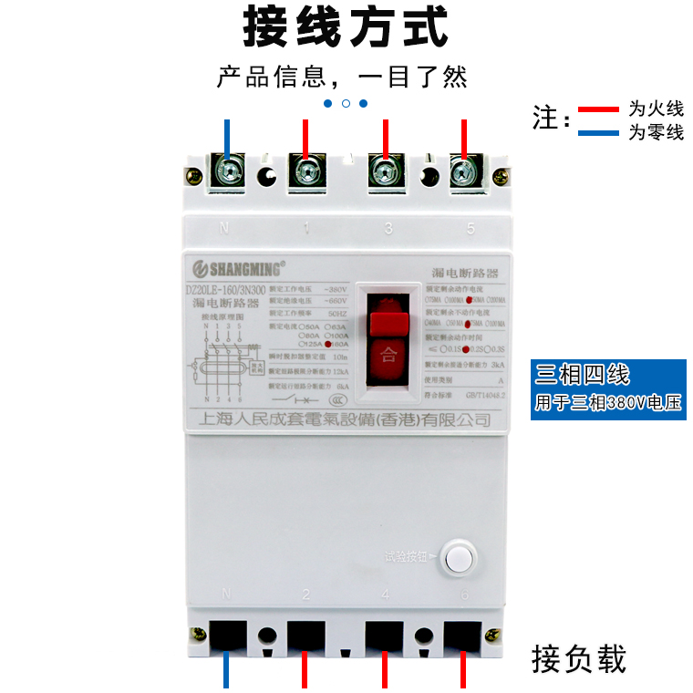 人民电气漏电断路器DZ20L-160A 250A 400A 630A/4300三相四线开关 - 图2