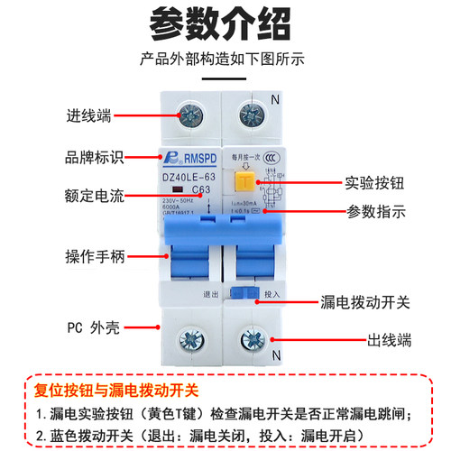 上海人民空气开关带漏电保护器32A总开2P63A单相电漏保家用断路器-图2