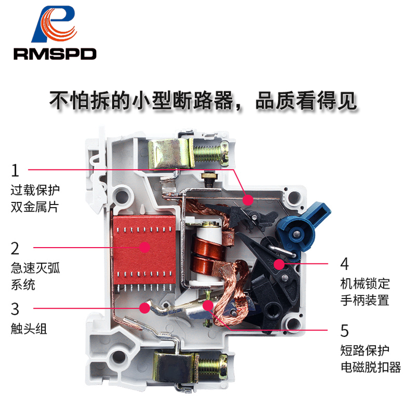 人民电气 小型断路器C型 DZ471P2P3P4P6A10A16A20A25A32A40A50A63 - 图2