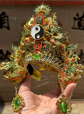 台版手工纸帽玄天上帝上帝眉真武大帝神明帽子神像头饰头冠帽子