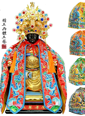 麒麟披风关圣帝君妈祖娘娘神披