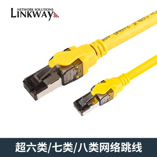40G/CAT8 восемь категория сетевой линии прыжков Gigabit Gigabit 6a Super Super -Sexe -Seven Fiber Line Sound Capter