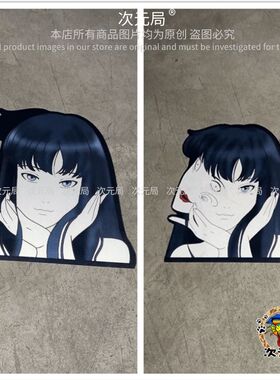 川上富江3D渐变幻术次元局贴纸
