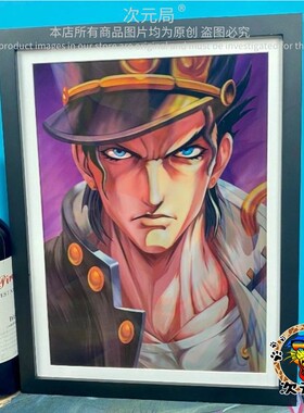 jojo奇妙冒险3d立体画