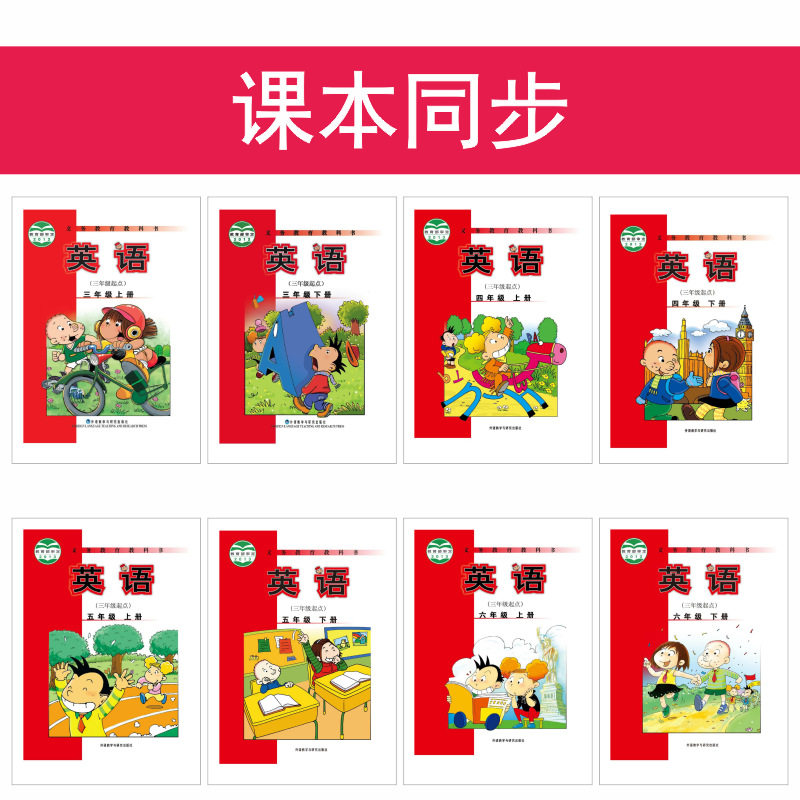 2026外研新标准版2025版(新版)起点英语三四五六年级同步单词卡