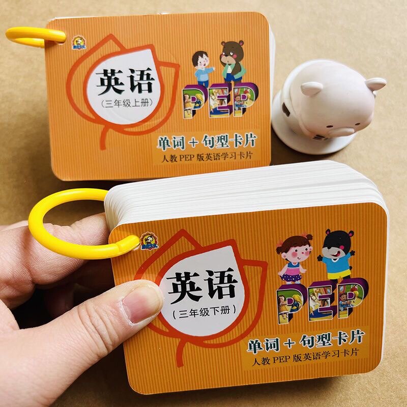 【清仓】2026春人教版PEP英语单词+句型记忆卡片小学生三四五年级