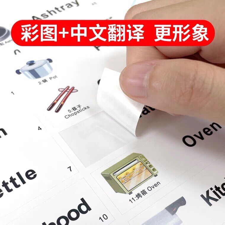 点读版英语单词口语便利贴纸120贴 小达人小蝌蚪儿童启蒙无痕防水