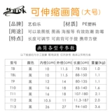 艺伯乐 Большая регулируемая пластиковая художественная защитная художественная роспись для рисования, бумага для рисования, постер, большой размер