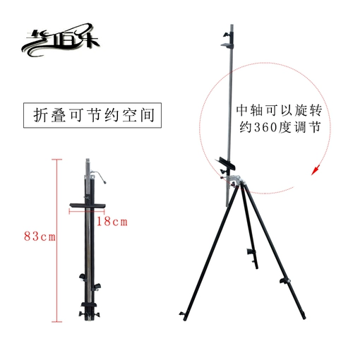 艺伯乐 Железный трехдушный акварельный рисовать на стойке Телескопический плоский нарисование железной рисунок.