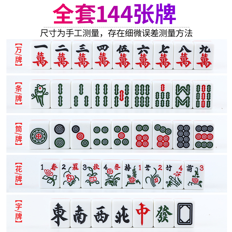 麻将牌家用手搓大号中号一级广东四川麻将108张手拿40 46#送礼品