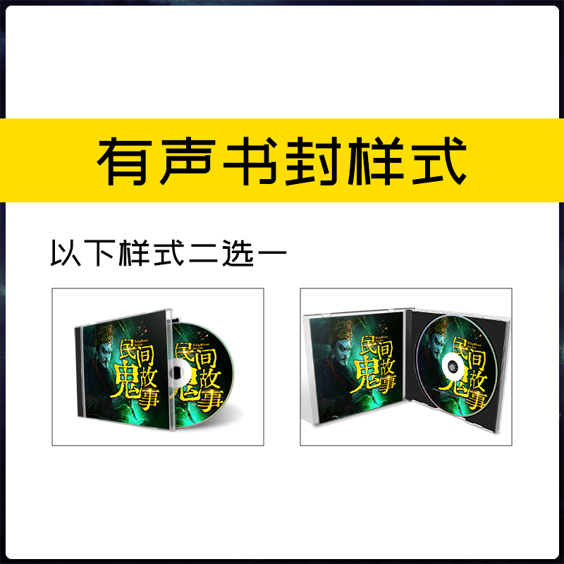 网络小说封面制作设计男频女频有声书全网番茄阅文飞卢晋江快点等 - 图3