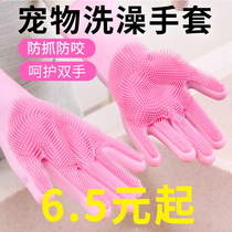 Pet Dog Dog Kitty Bath Gloves Lengthened Bathing Thever Comb-Cat Teddy Bib Bear Brush Supplies Special