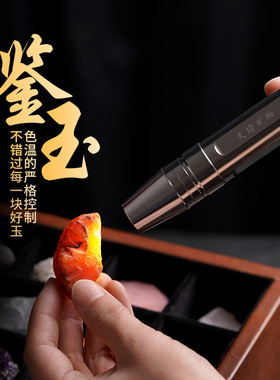 三光源手电筒珠宝矿玉石鉴定配件