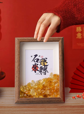 天然黄水晶相框财神祝福摆件