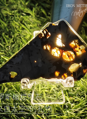 天然橄榄铁陨石原石稀有收藏