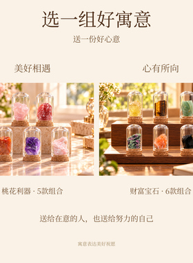 天然水晶原石矿石标本矿物白紫粉黑曜石家居摆件宝石收藏展示架