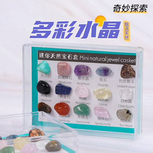 十五种宝石儿童矿石玩具益智探秘挖掘水晶宝石标本考古淘金套装 - 图1